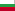 bulharčina
